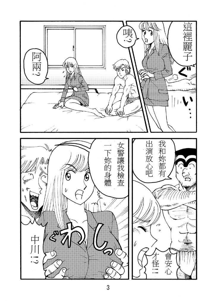 (COMIC1☆7)[EarthEarth(HorikiTamaki)]KochiHame(Kochikame)2