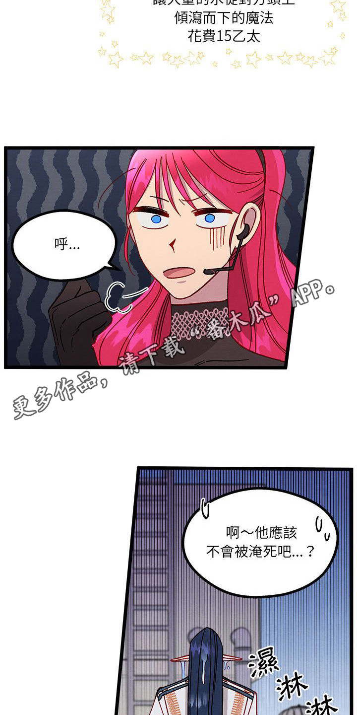 他与她的秘密漫画,第10话5图