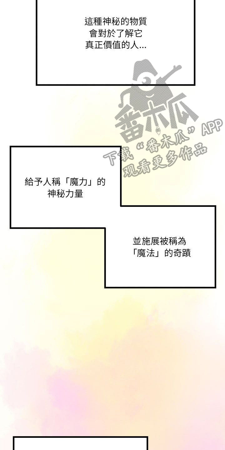 他与她的秘密漫画,第6话2图