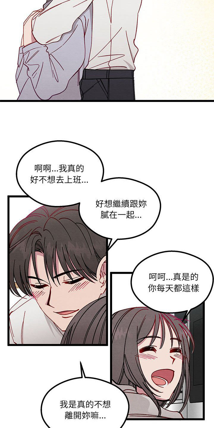 他与她的秘密漫画,第2话3图