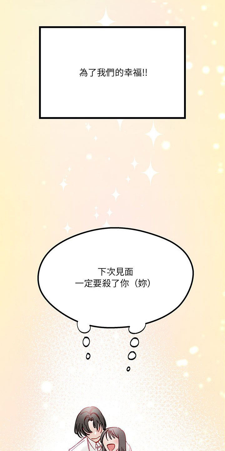 他与她的秘密漫画,第5话2图