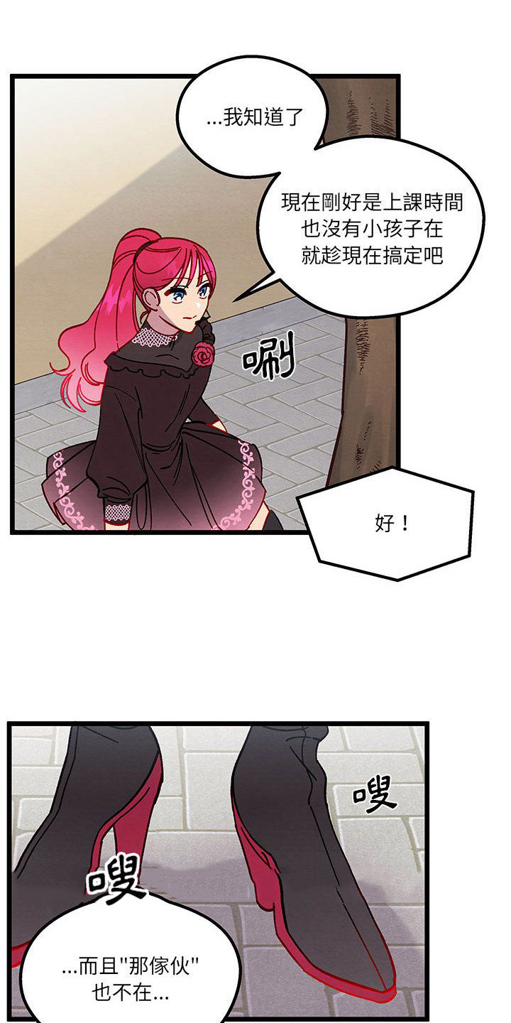 他与她的秘密漫画,第3话3图