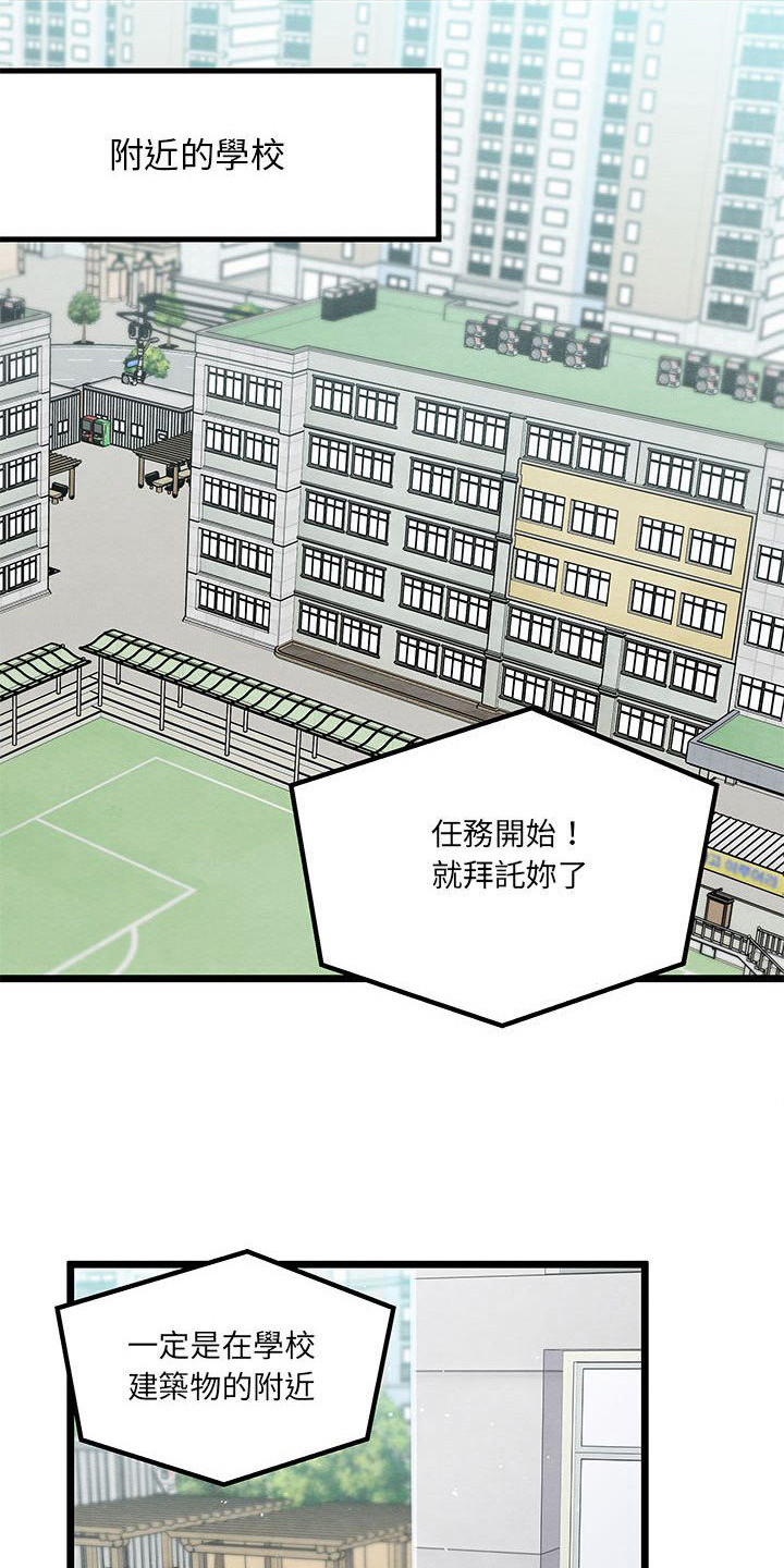 他与她的秘密漫画,第3话1图