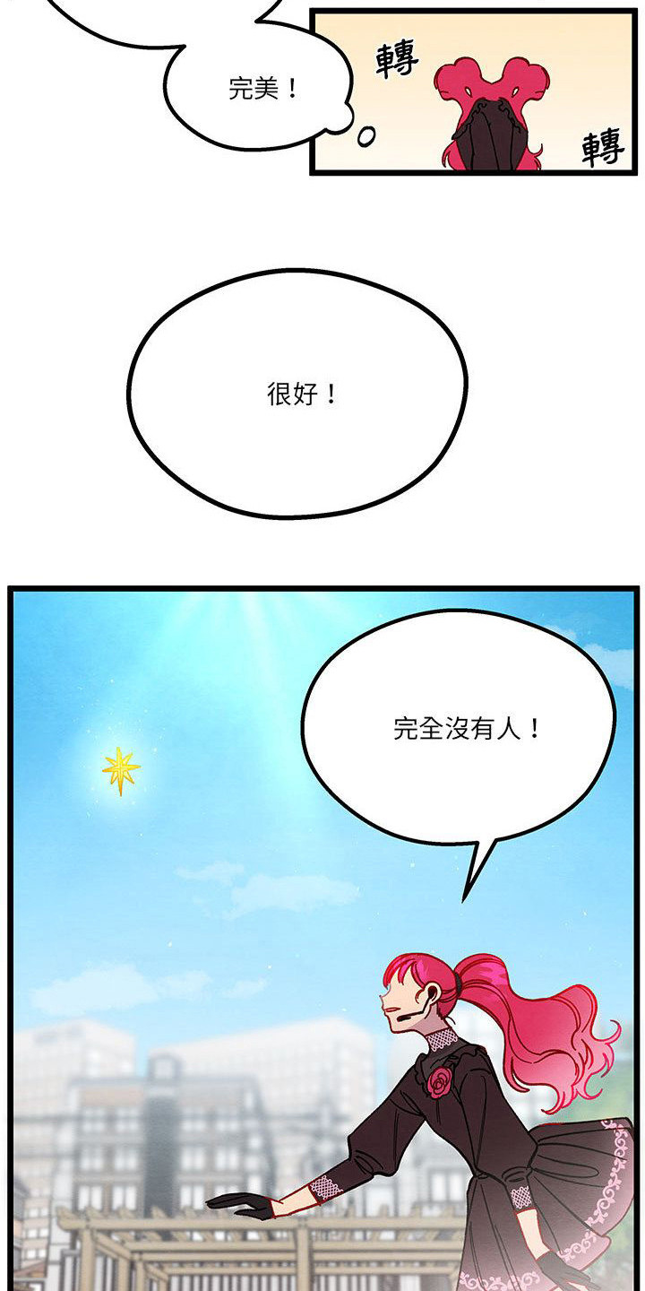 他与她的秘密漫画,第3话4图