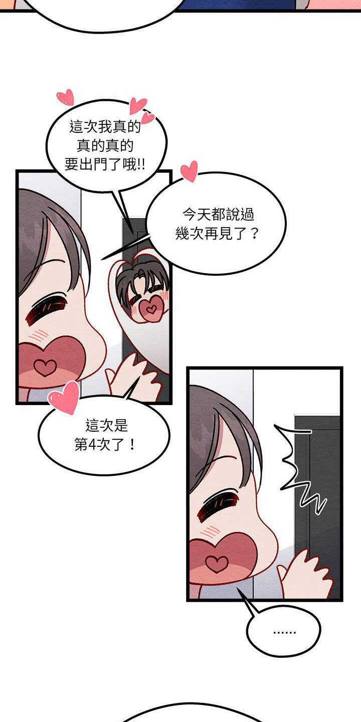 她的秘密完整版漫画,第7话4图