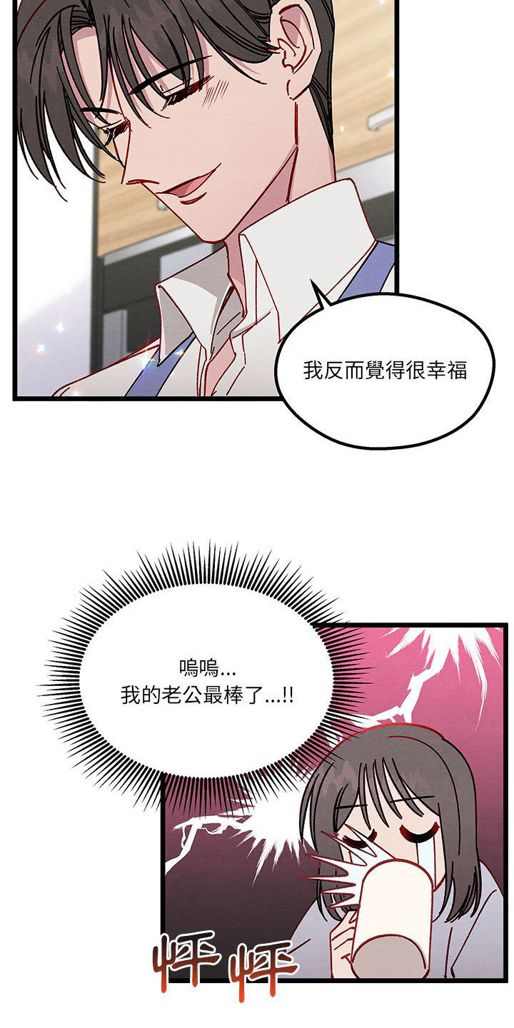 他与她的秘密漫画,第1话4图