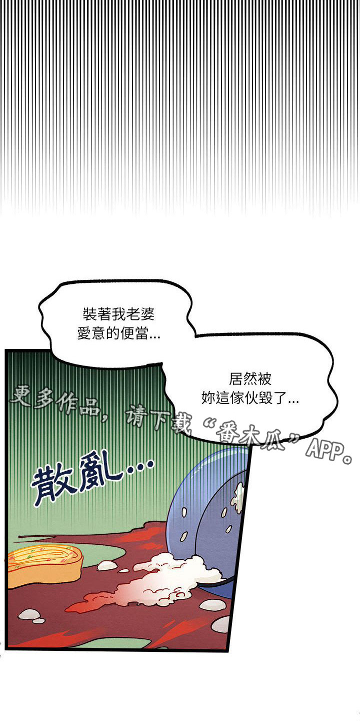 他与她的秘密漫画,第9话5图