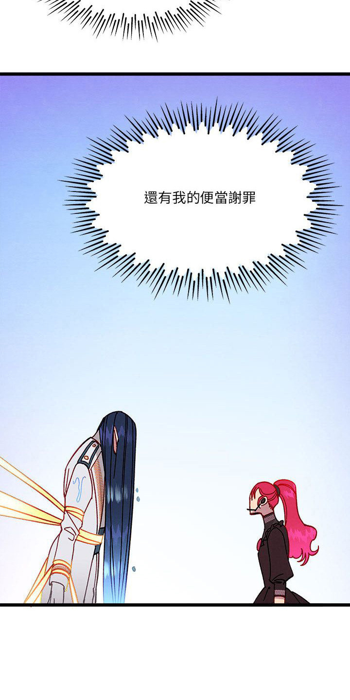 他与她的秘密漫画,第10话2图