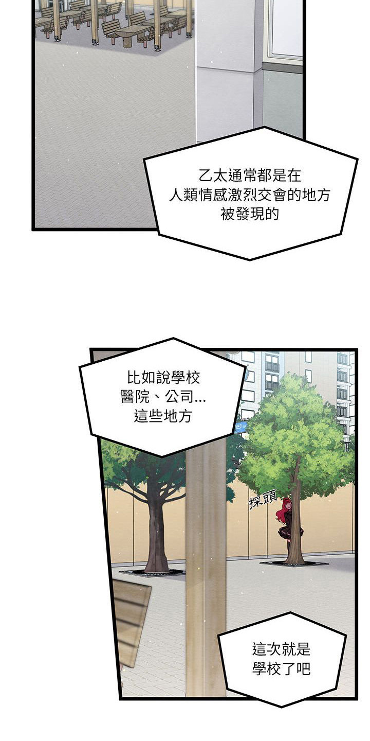 他与她的秘密漫画,第3话2图