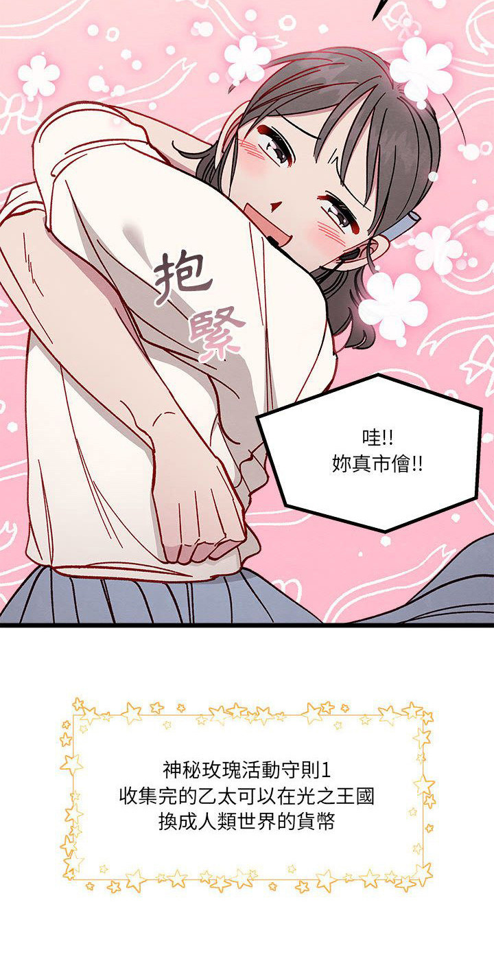 她的秘密完整版漫画,第7话3图