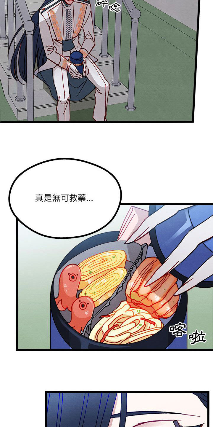 他与她的秘密漫画,第8话4图