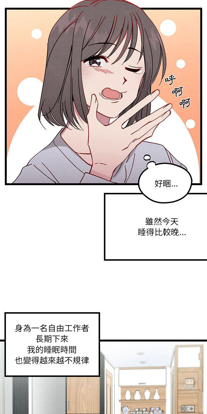 他与她的秘密漫画,第1话4图