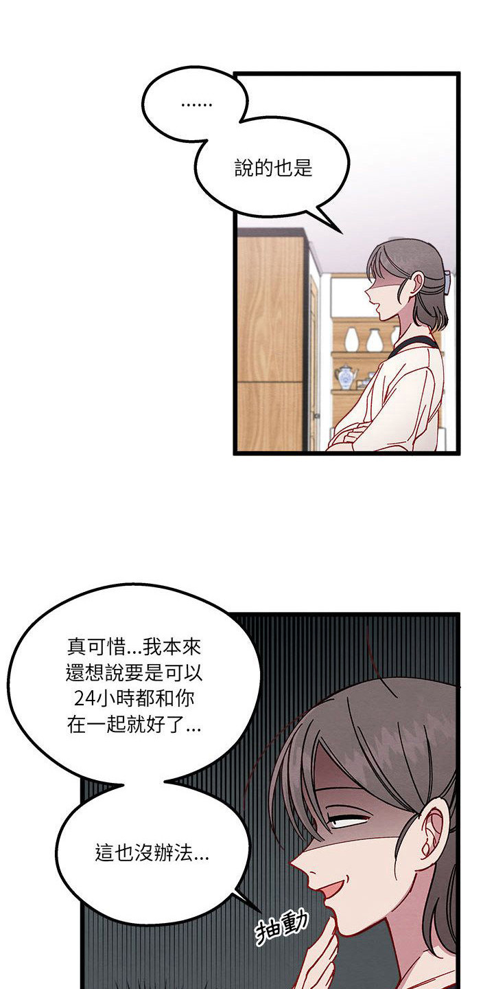 他与她的秘密漫画,第7话1图