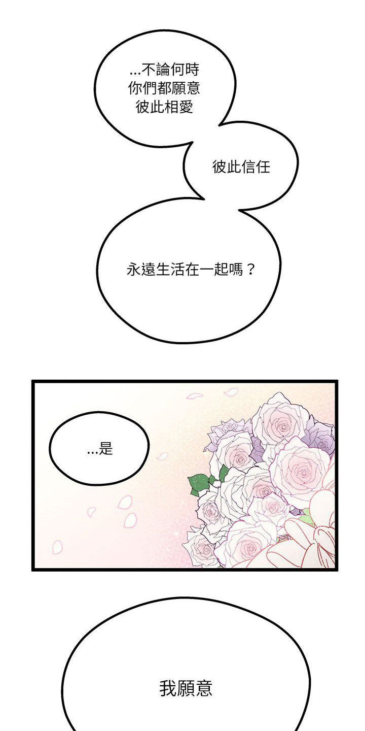 他与她的秘密漫画,第1话1图