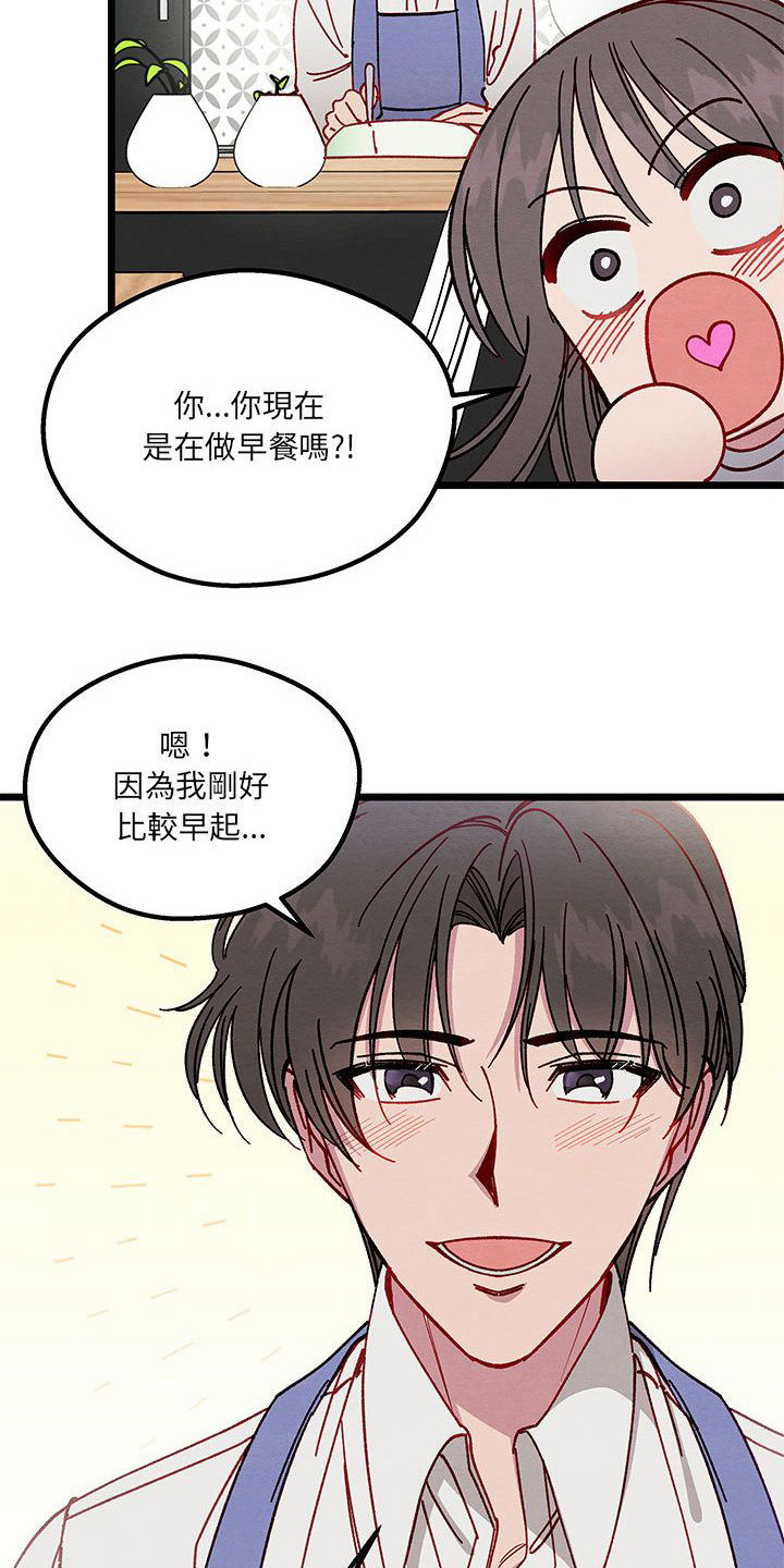 他与她的秘密漫画,第1话1图