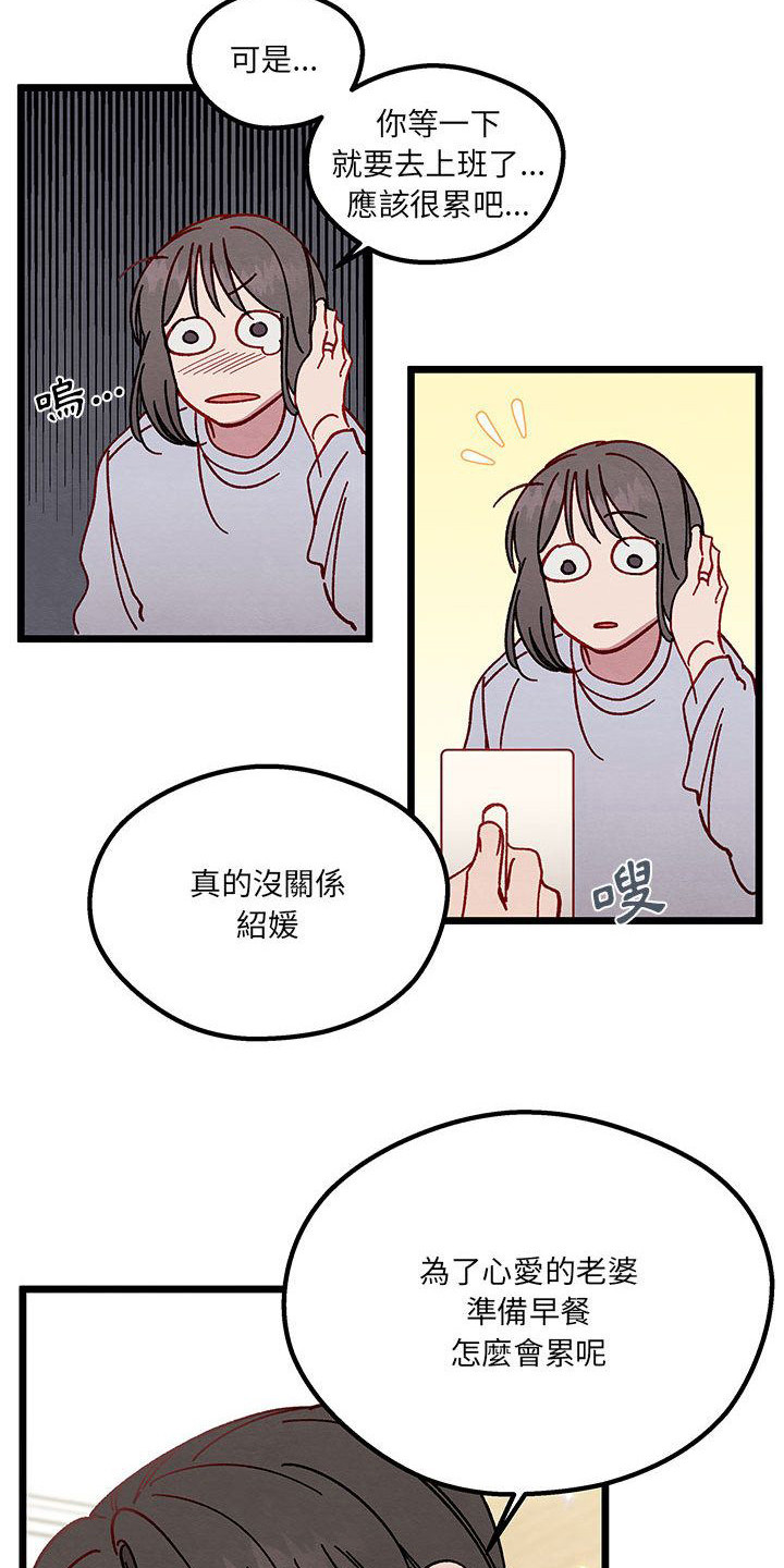 他与她的秘密漫画,第1话3图