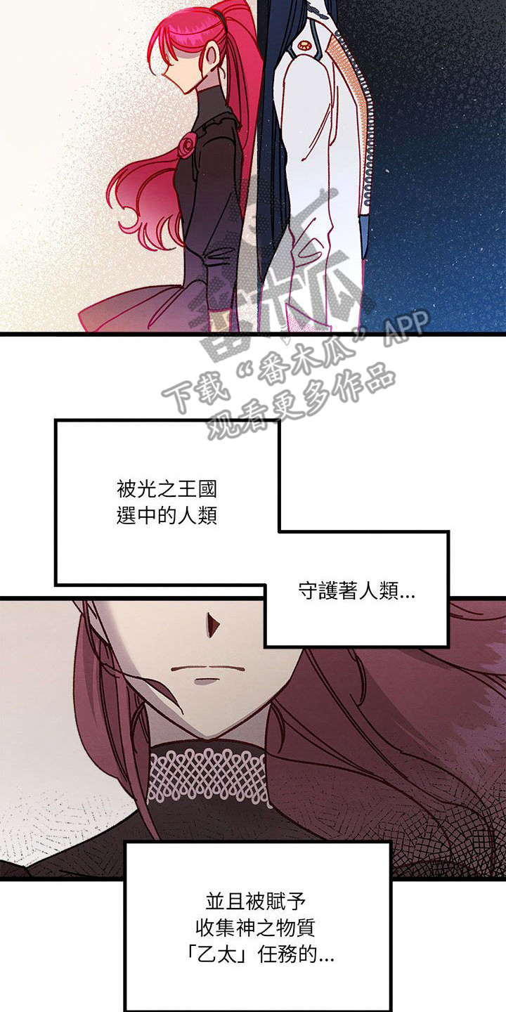 他与她的秘密漫画,第6话3图