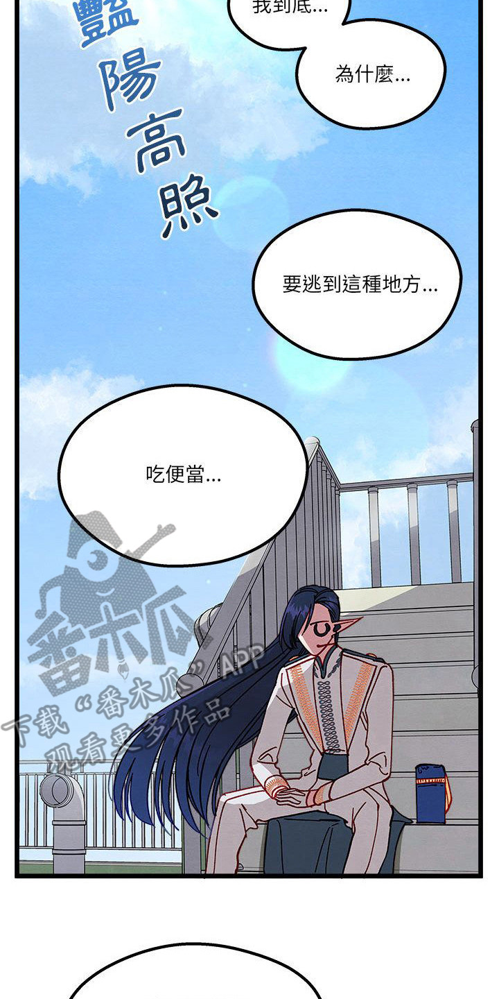 他与她的秘密漫画,第8话2图