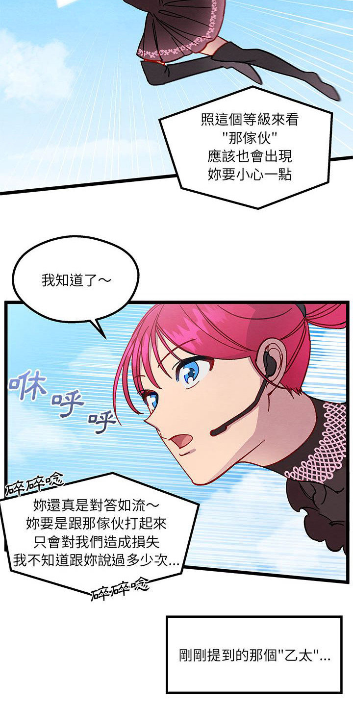 他与她的秘密动画漫画,第3话2图