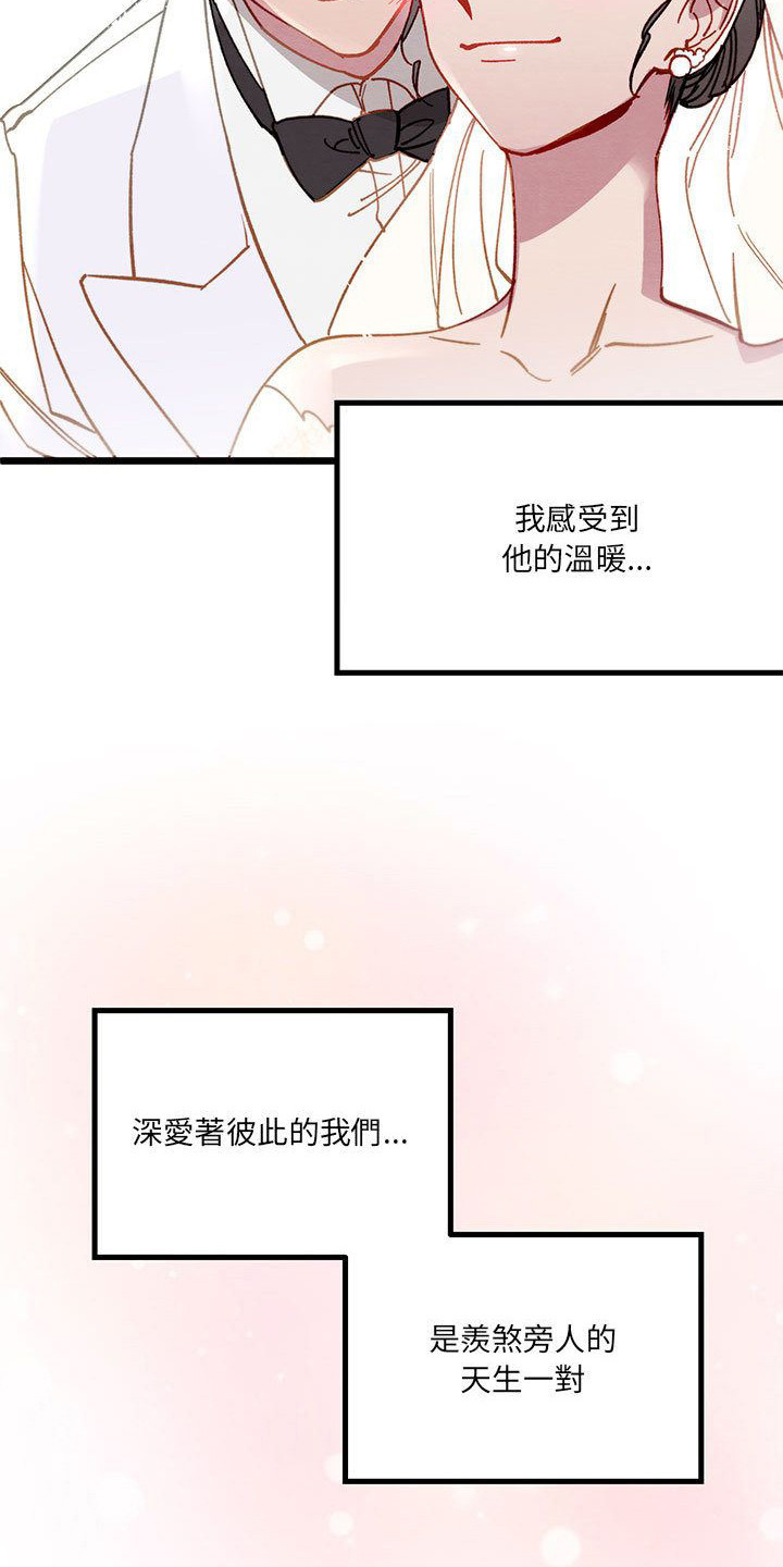 他与她的秘密漫画,第1话5图