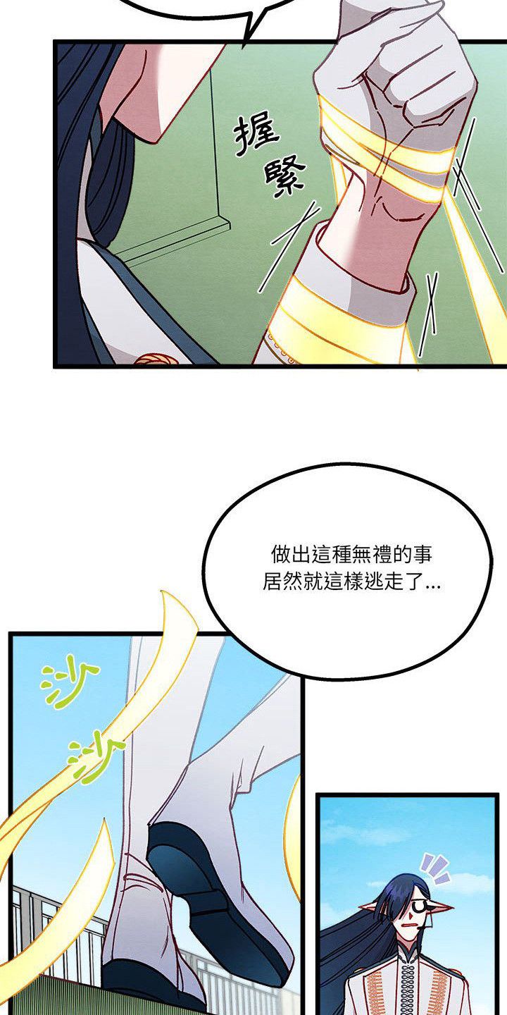 他与她的秘密漫画,第10话1图