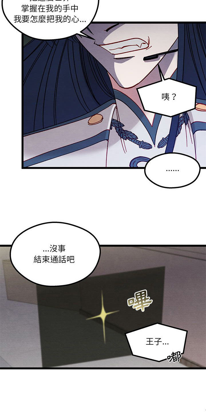 他与她的秘密漫画,第5话2图