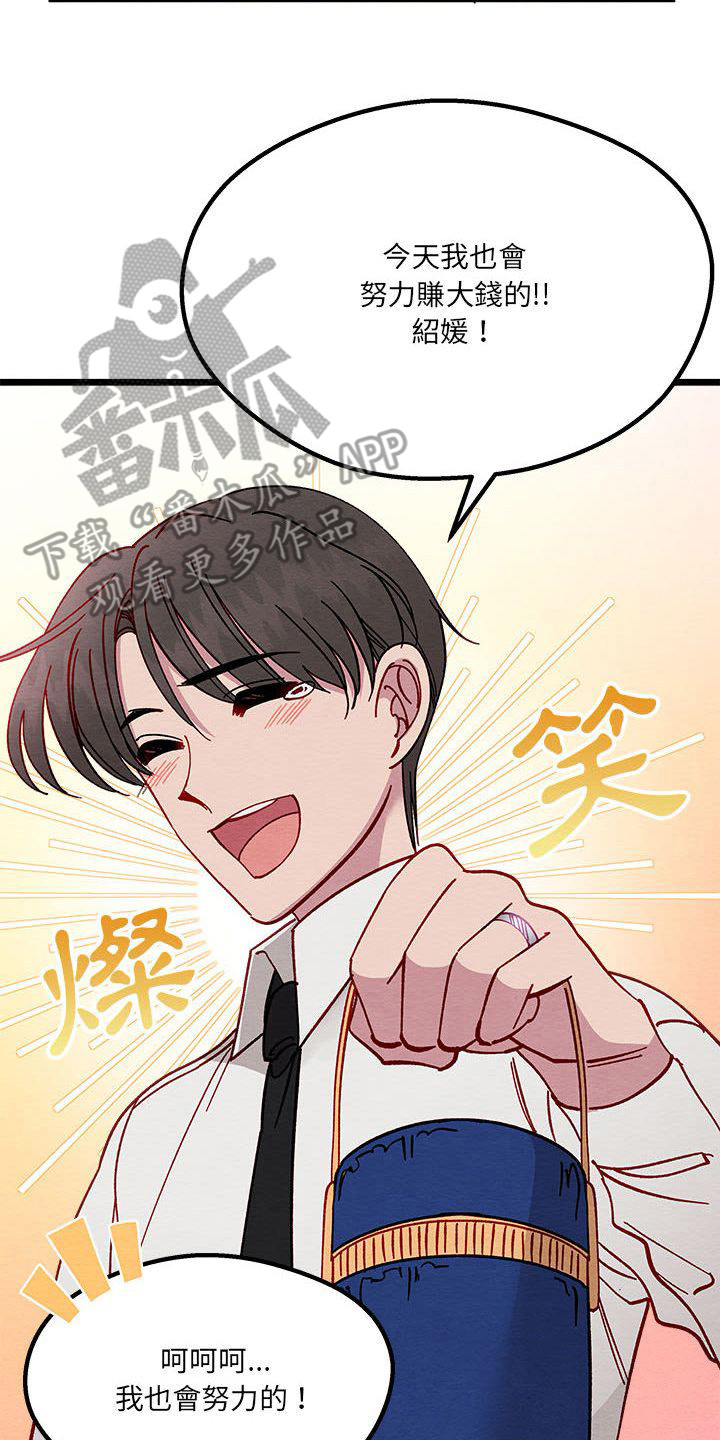 她的秘密完整版漫画,第7话3图