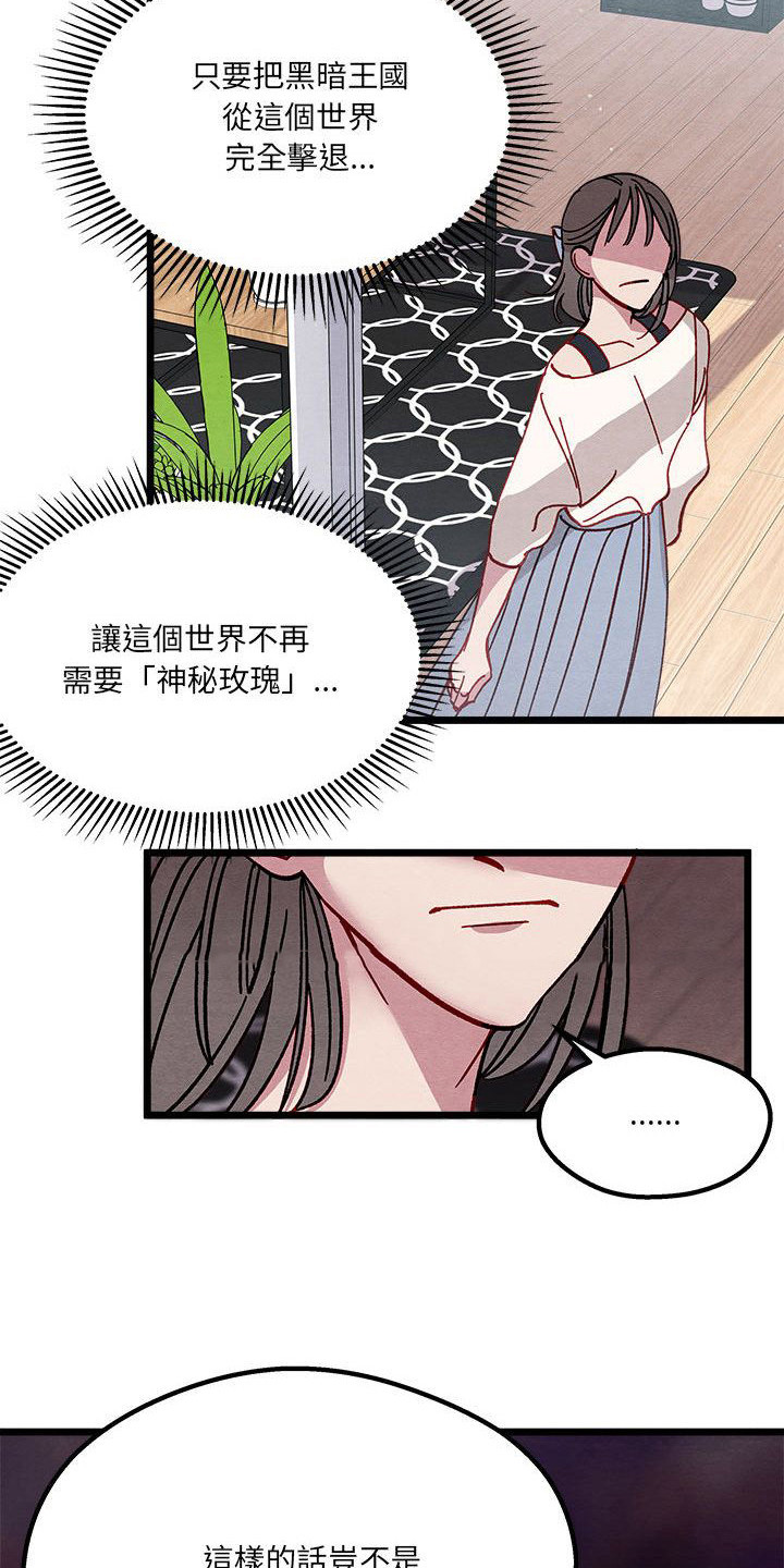 她的秘密完整版漫画,第7话5图