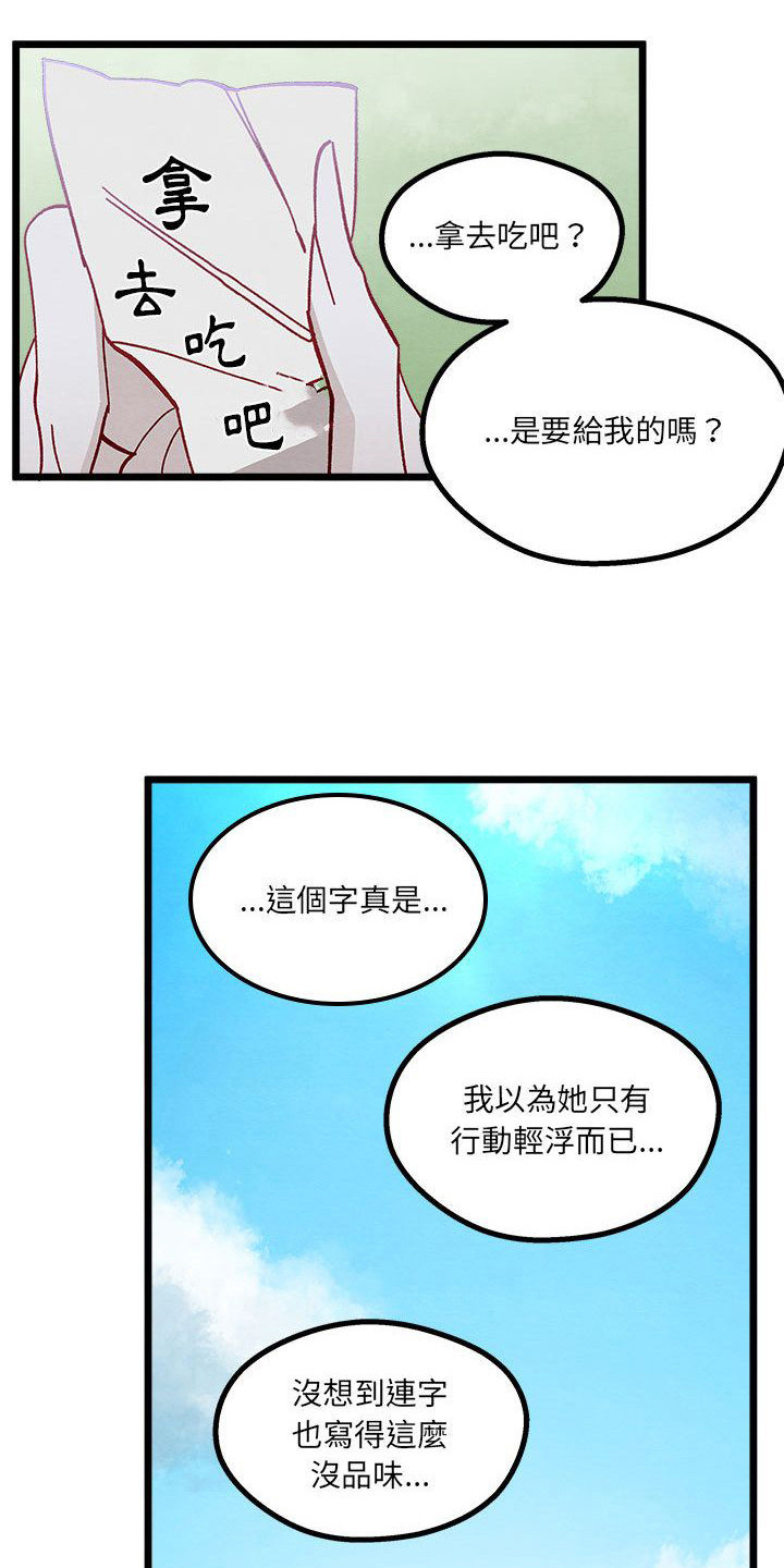 他与她的秘密漫画,第10话3图