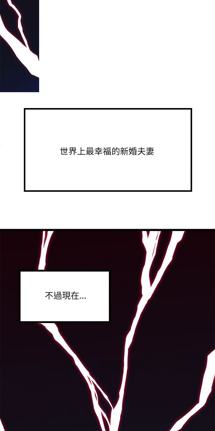 他与她的秘密漫画,第9话3图