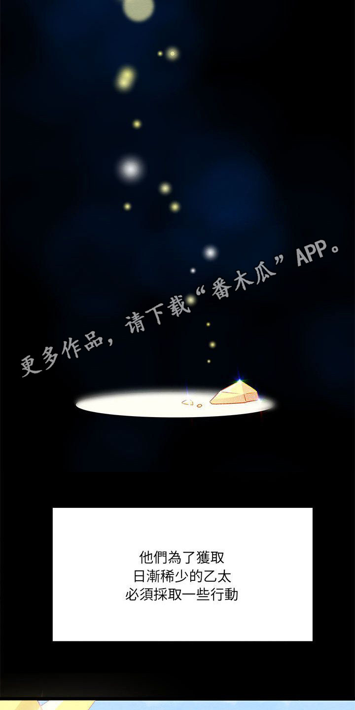 他与她的秘密漫画,第6话5图