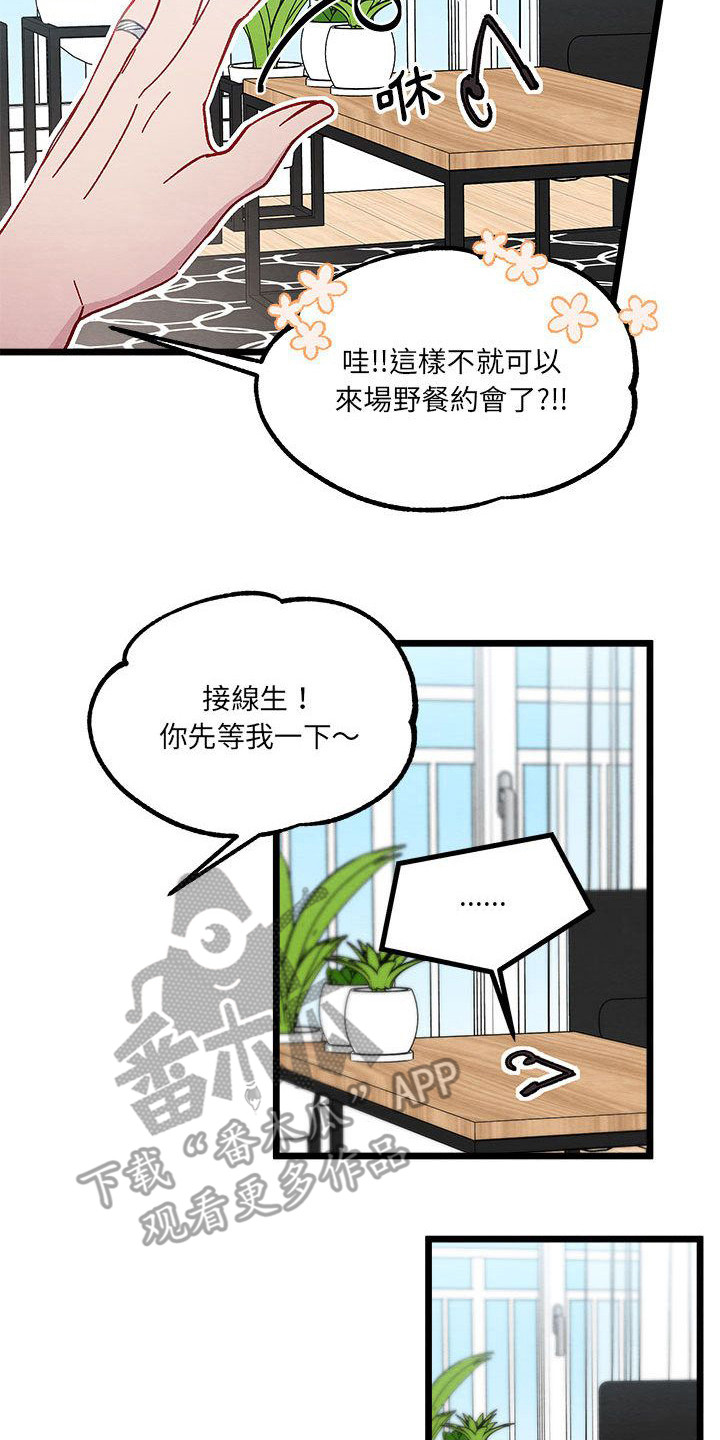 她的秘密完整版漫画,第7话5图