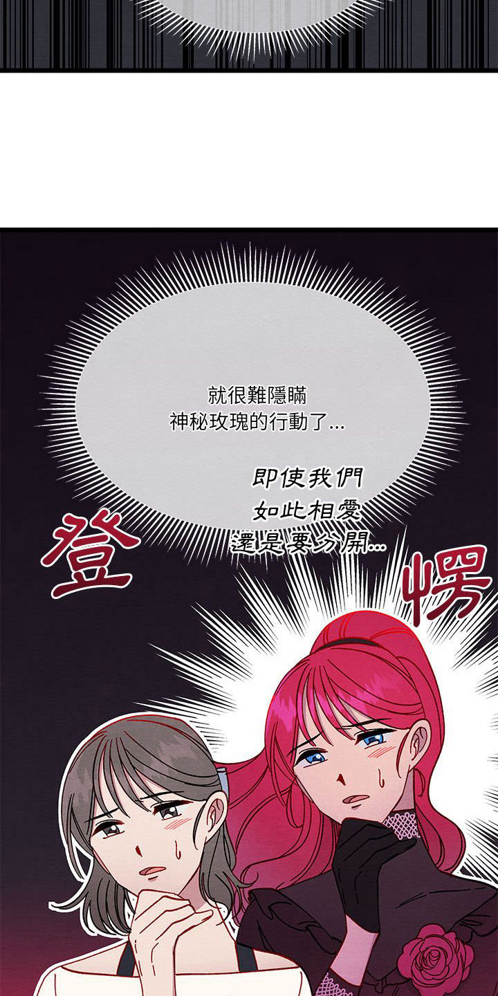 她的秘密完整版漫画,第7话3图