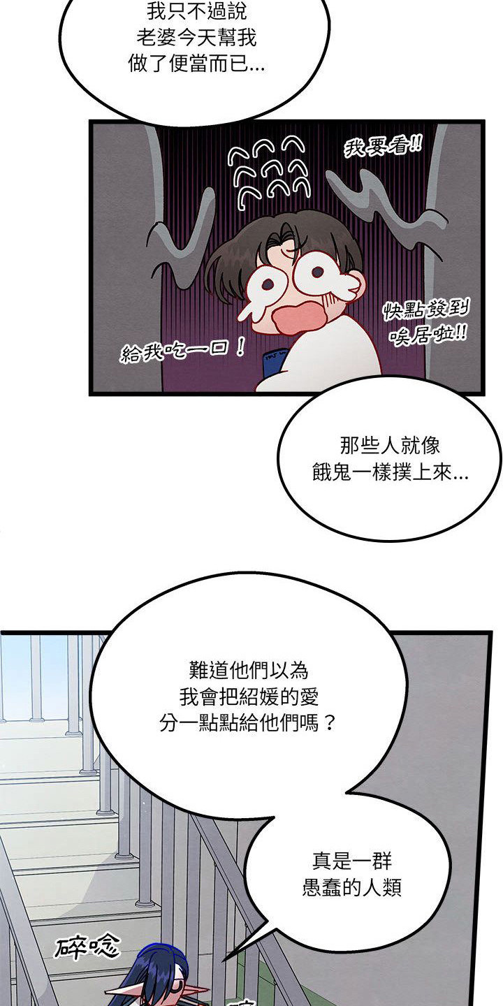 他与她的秘密漫画,第8话3图