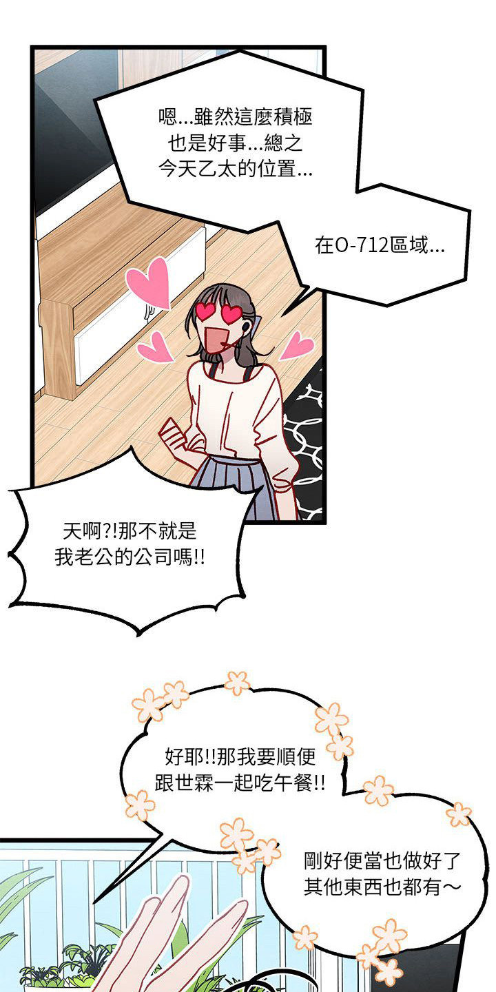 她的秘密完整版漫画,第7话4图