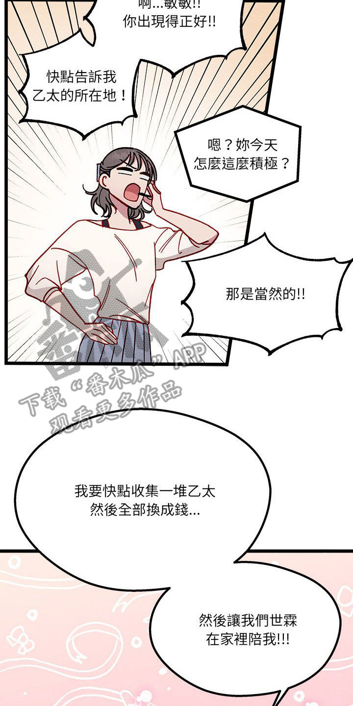 她的秘密完整版漫画,第7话2图