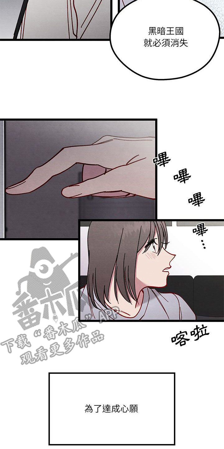 他与她的秘密漫画,第5话2图