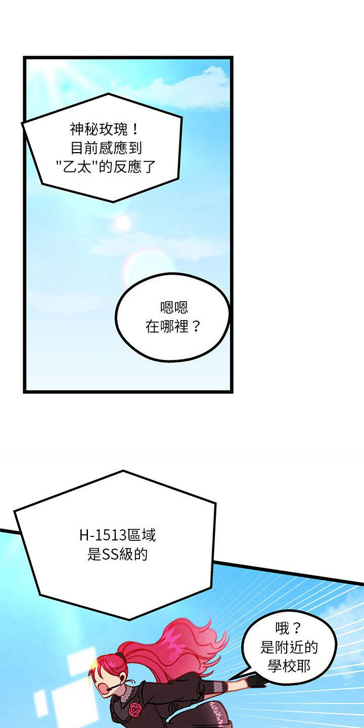 他与她的秘密动画漫画,第3话1图