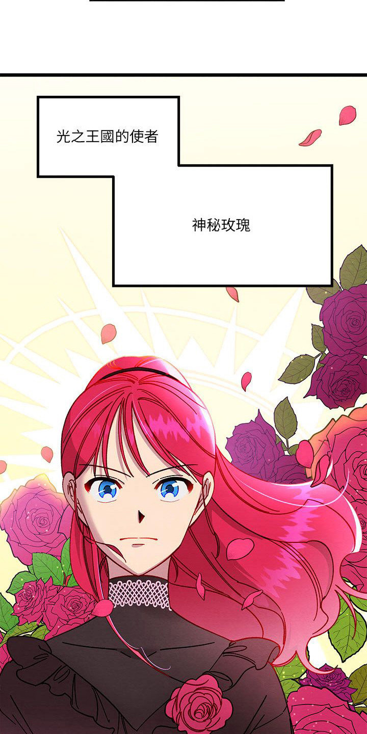 他与她的秘密漫画,第6话4图