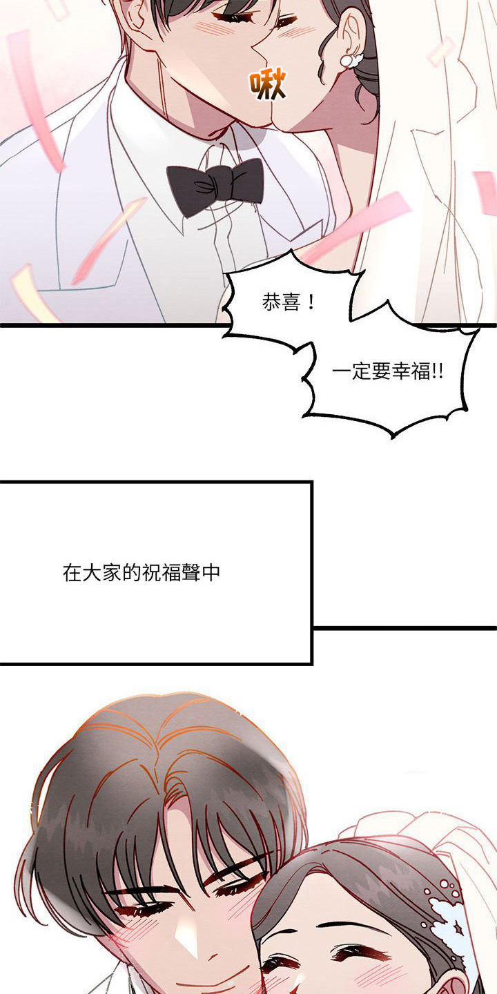 他与她的秘密漫画,第1话4图