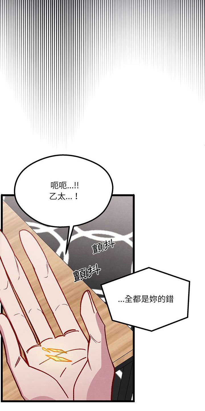 他与她的秘密漫画,第5话3图