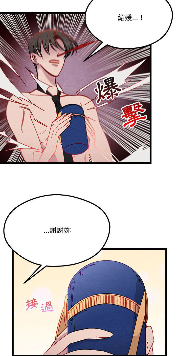 她的秘密完整版漫画,第7话2图