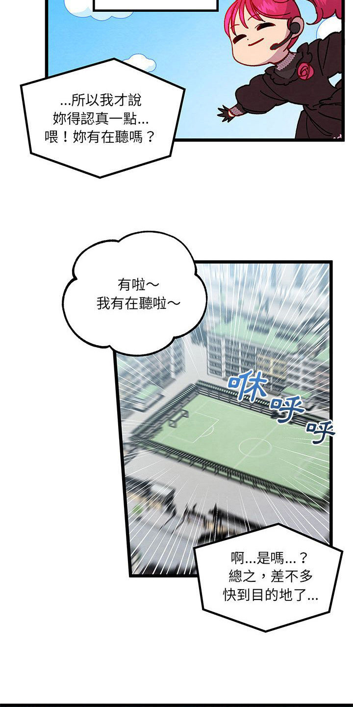 他与她的秘密动画漫画,第3话5图