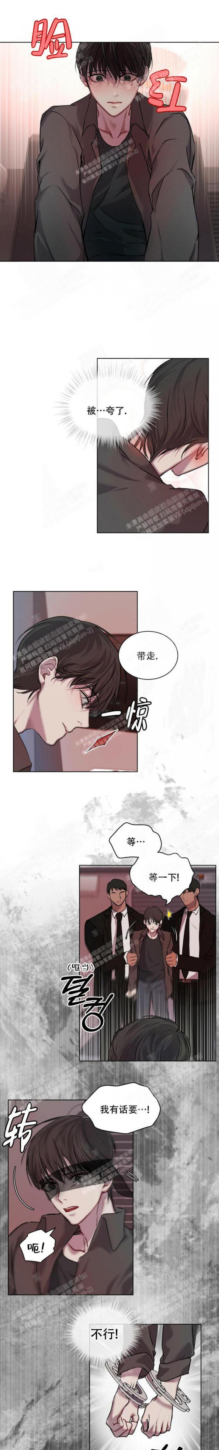 物种起源漫画,第11话2图