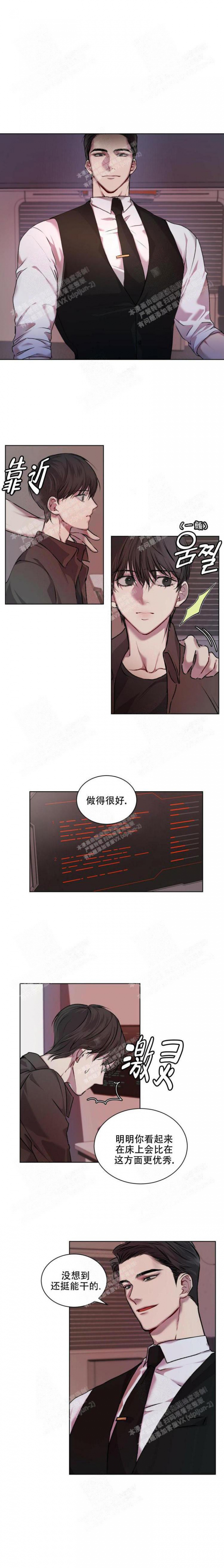 物种起源漫画,第11话1图