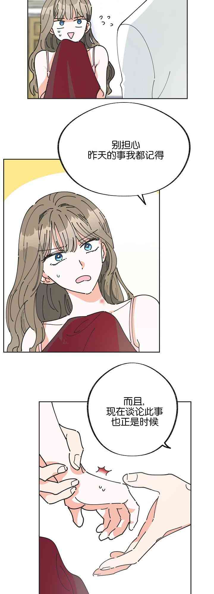 反派小姐的男主人公漫画,第2话2图