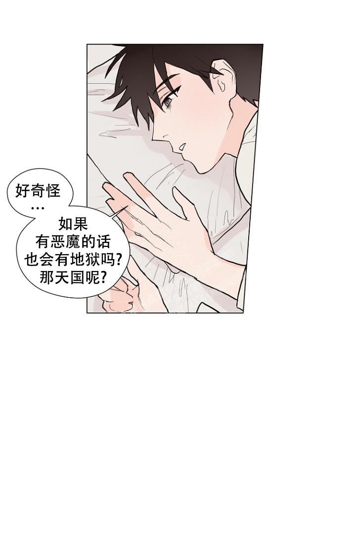 给恋人一对钥匙漫画,第5话5图