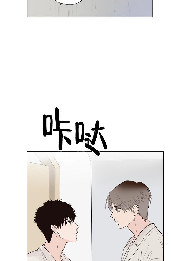 恋人的眼泪歌词漫画,第5话2图