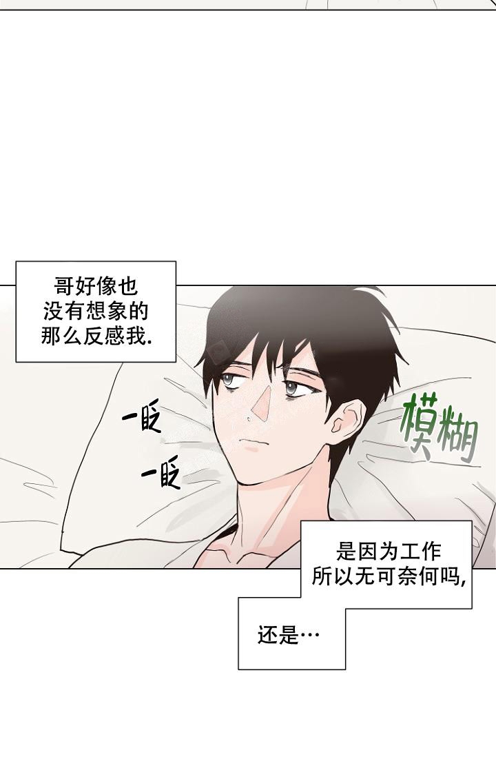 给恋人一对钥匙漫画,第5话2图