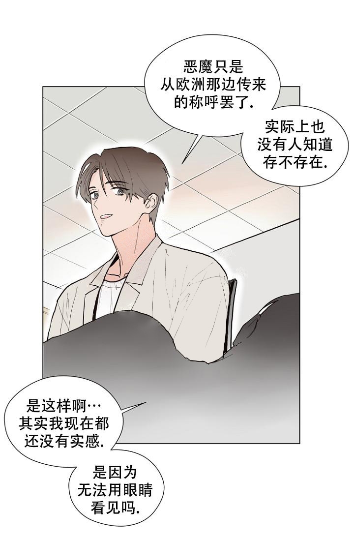 给恋人一对钥匙漫画,第5话1图